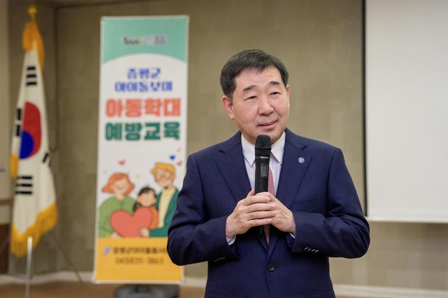 아이돌보미 아동학대 예방교육