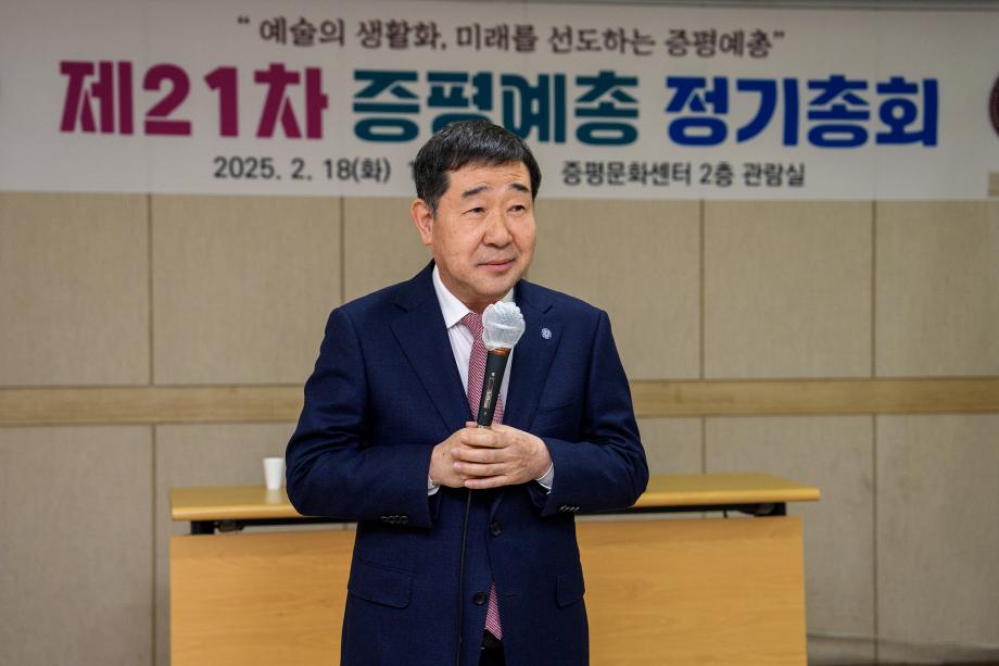 증평예총 정기총회