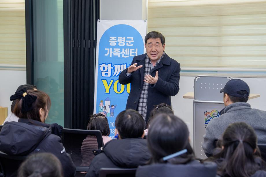 가족센터 함께해YOU