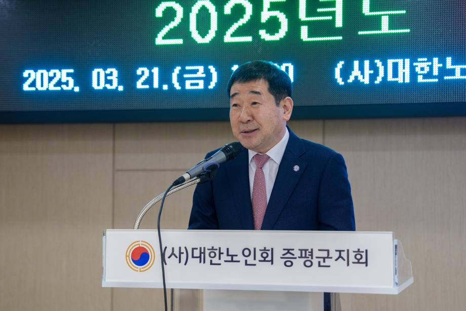 노인지회 장평지소 정기총회