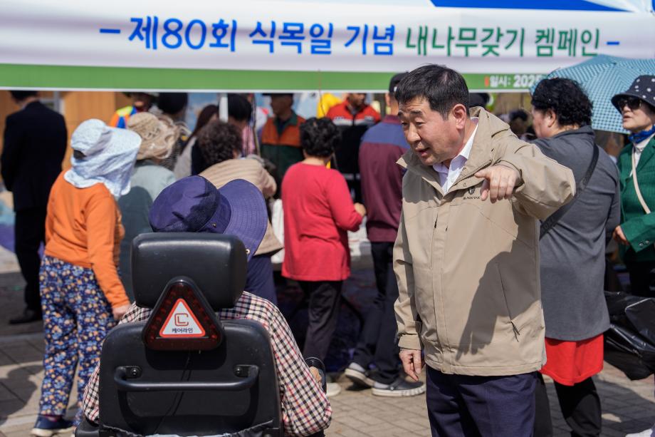 내나무갖기 캠페인