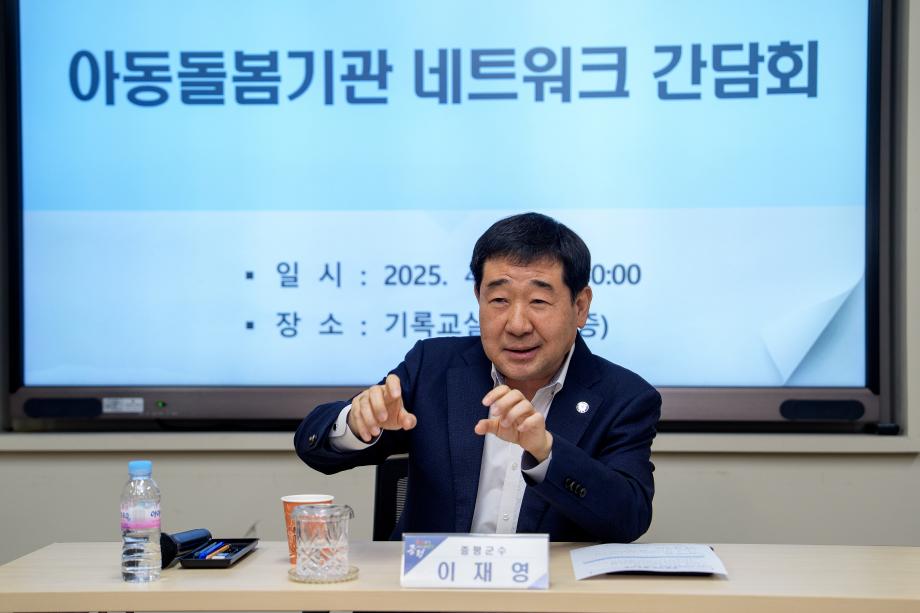 아동돌봄기관 네트워크 간담회