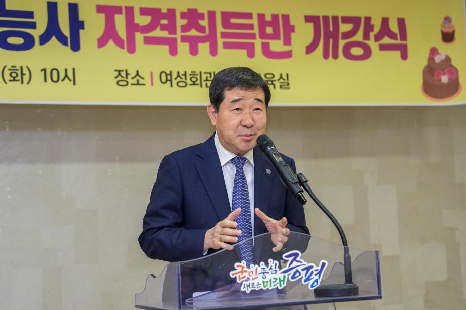 여성대학 제빵기능사 개강식