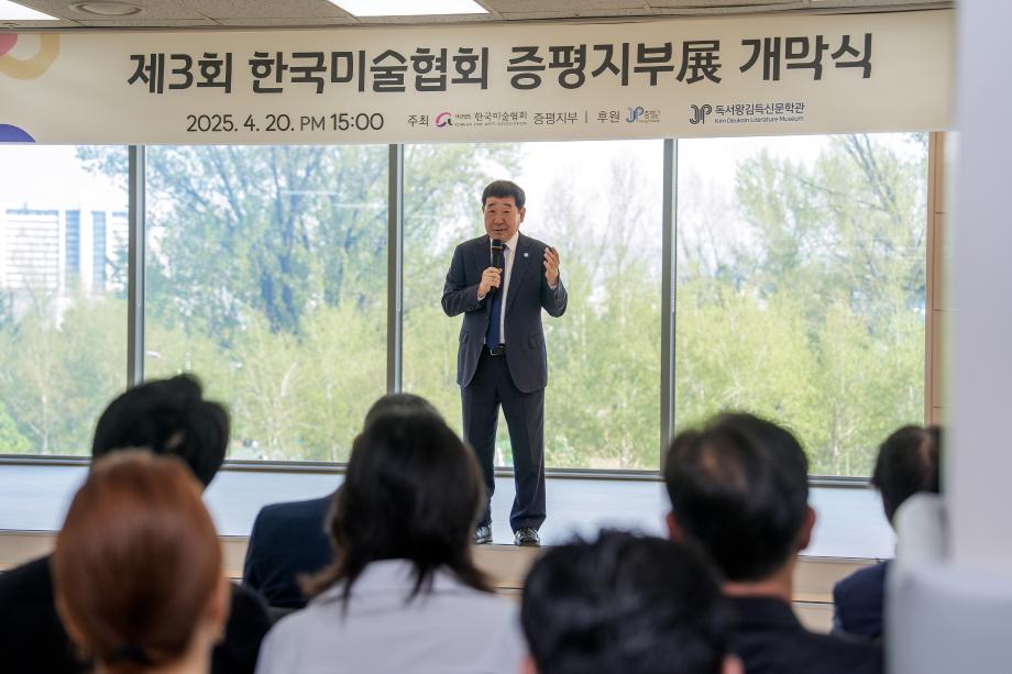 미술협회 개막식