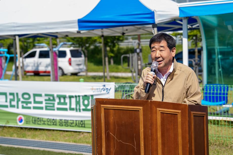 지회장기 그라운드골프대회