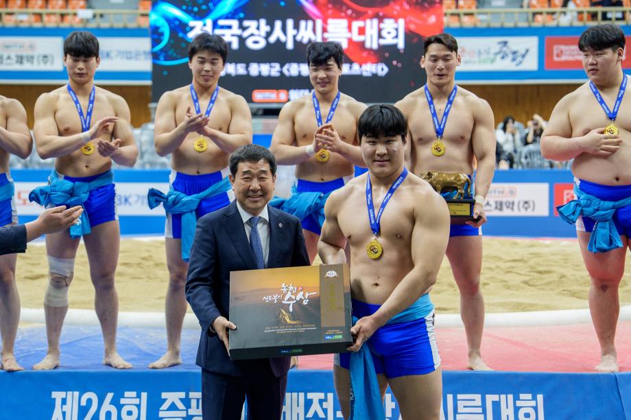 증평인삼배 전국장사씨름대회 시상식