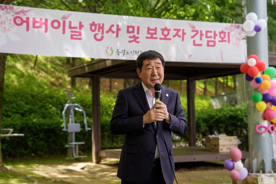 노인전문요양원 어버이날 행사