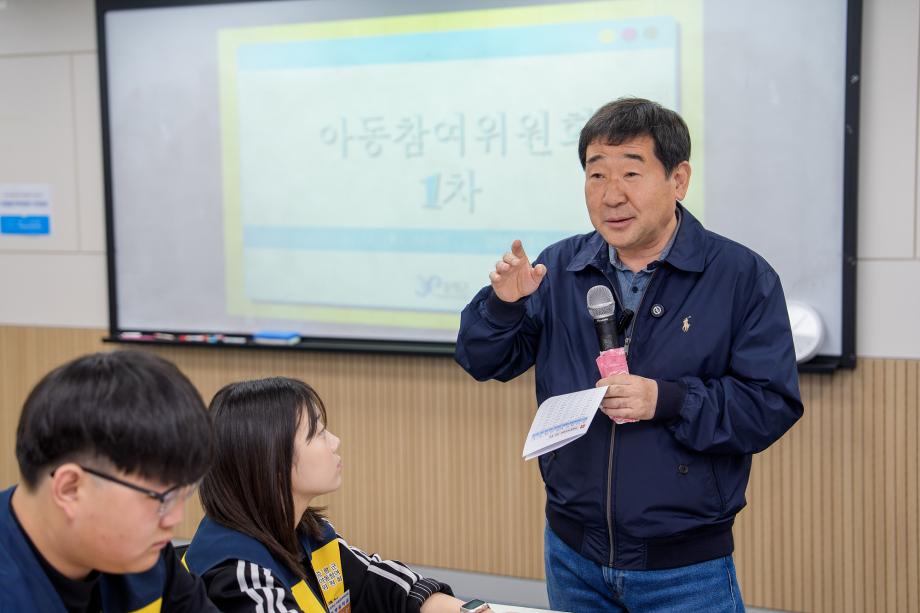 아동참여위원회 회의