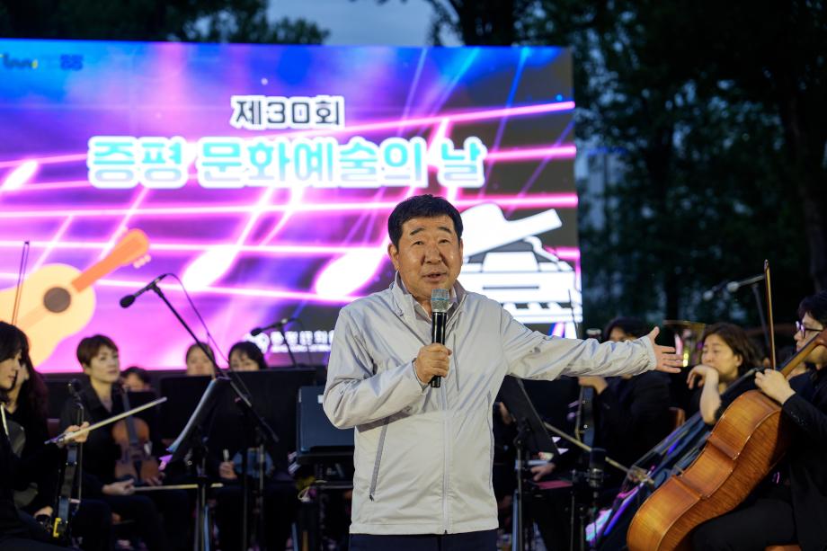 문화예술의날 도립교향악단 공연