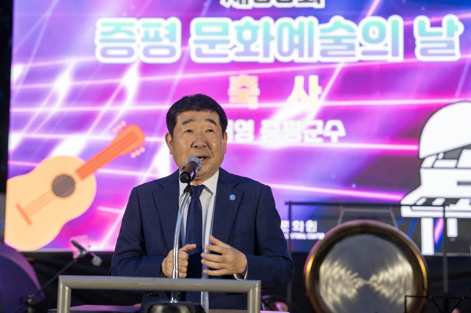 문화예술의날 개회식