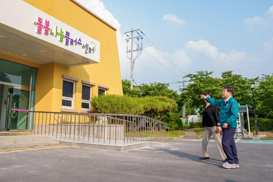 돌봄나눔플러스센터 점검