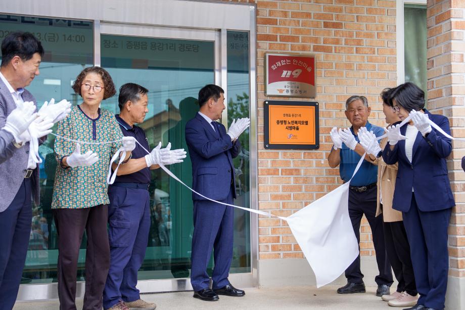 용강1리 증평형 노인복지모델 현판식
