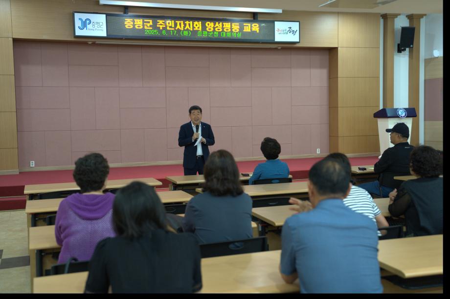 주민자치회 양성평등교육