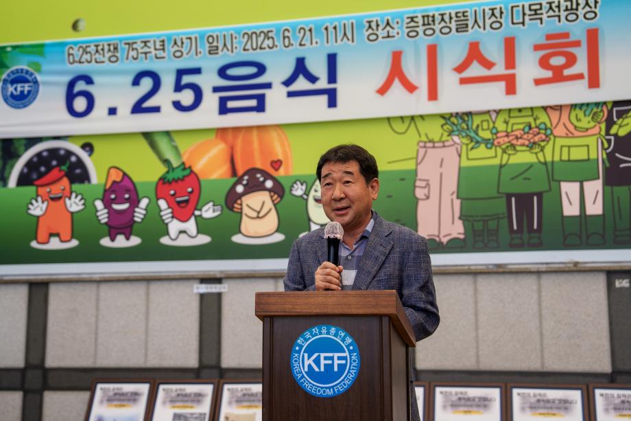 6.25 음식 시식회