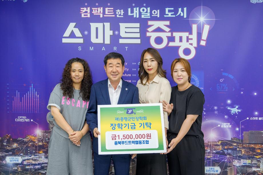 푸드트럭협동조합 장학금 기탁