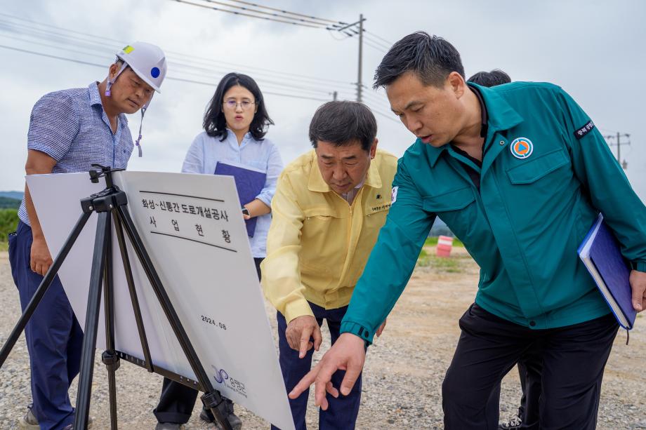 화성-신통간 도로개설공사 현장점검