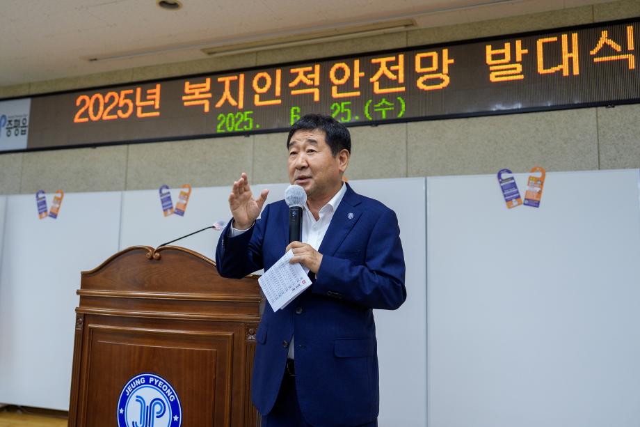 복지인적안전망 발대식