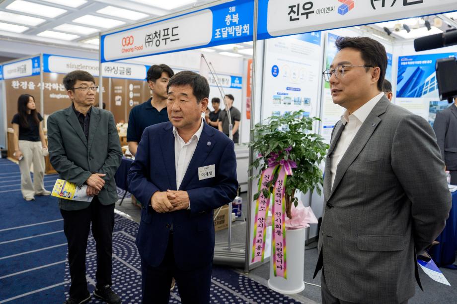 충북조달박람회