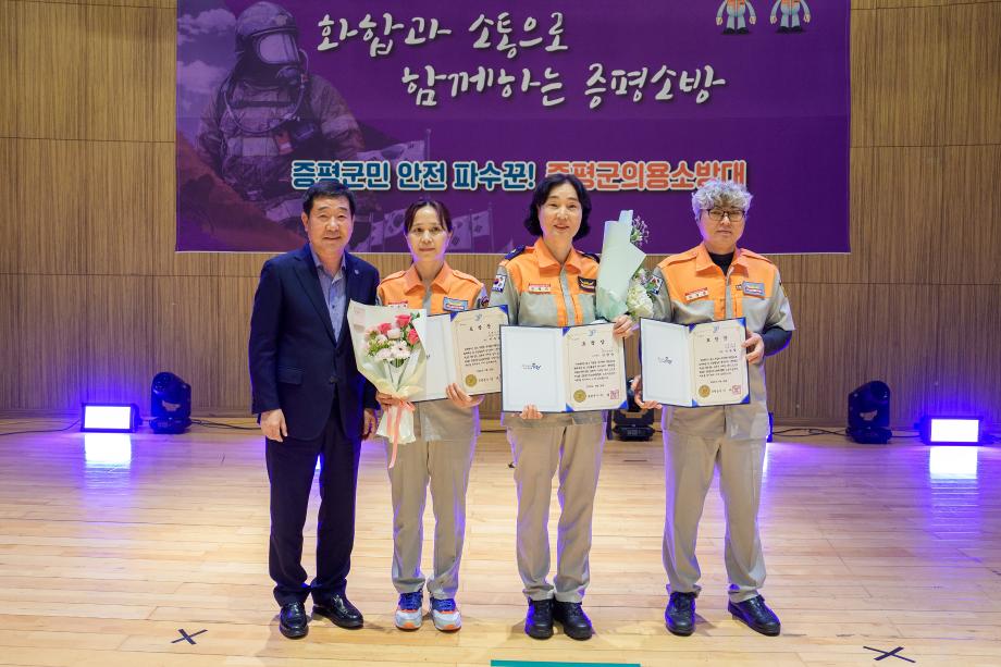 의용소방대 기술경연대회