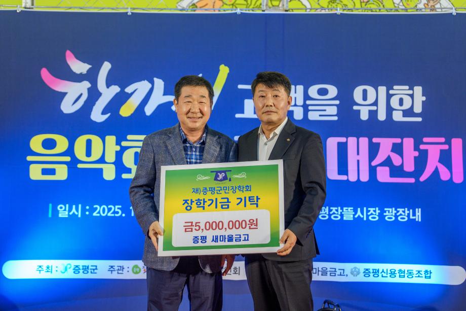 장뜰시장 음악회 및 경품대잔치