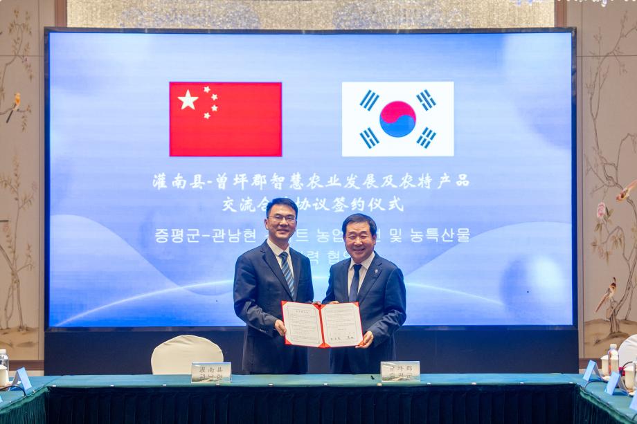 관남현 스마트농업 상생 협약