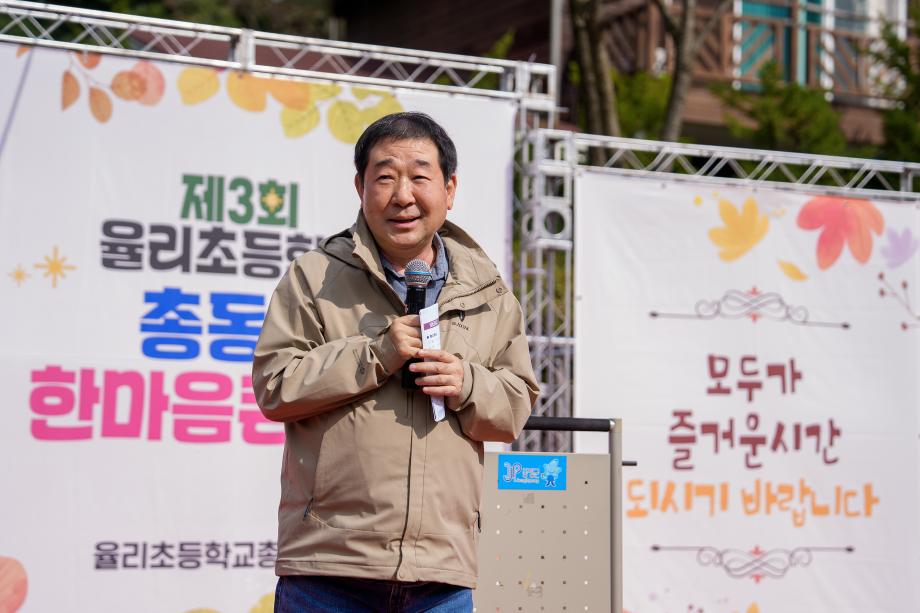 율리초등학교 동문회