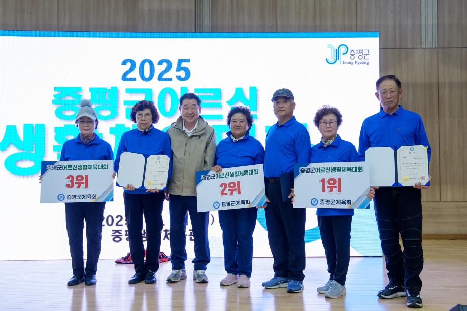 어르신생활체육대회 폐회식