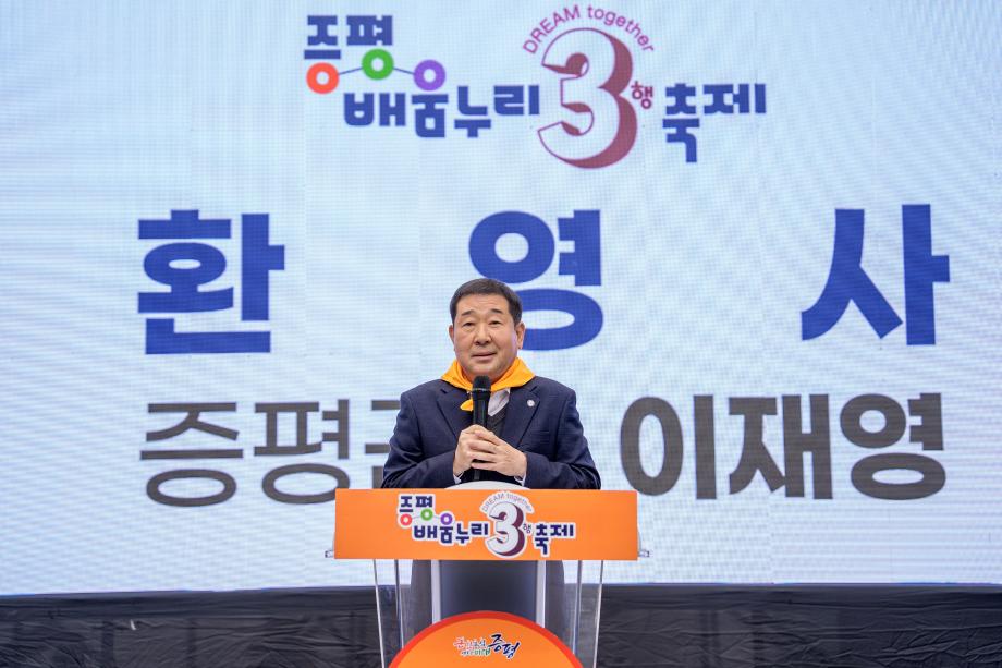 배움누리 3행축제