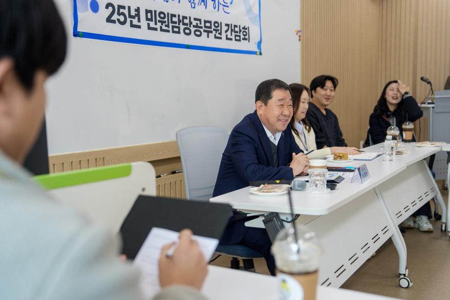 민원담당공무원 간담회