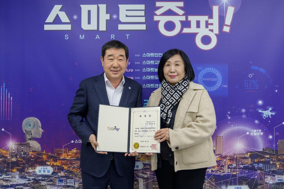 민원처리공무원 전문심리상담관 위촉식