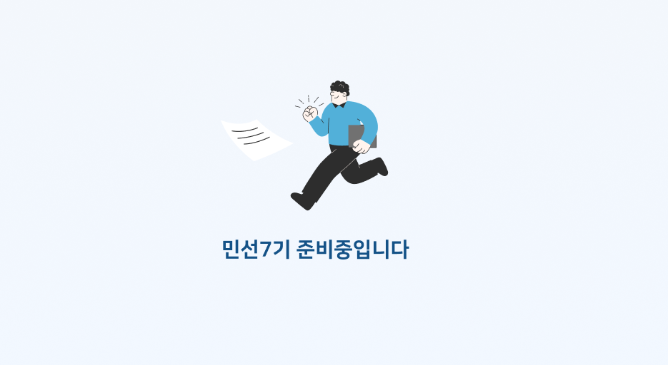 준비중입니다.
