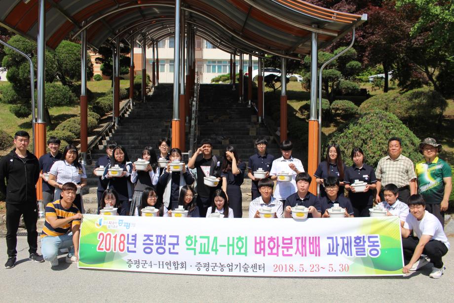 증평군 학교4-H회, 벼 화분 키우며 농심 함양