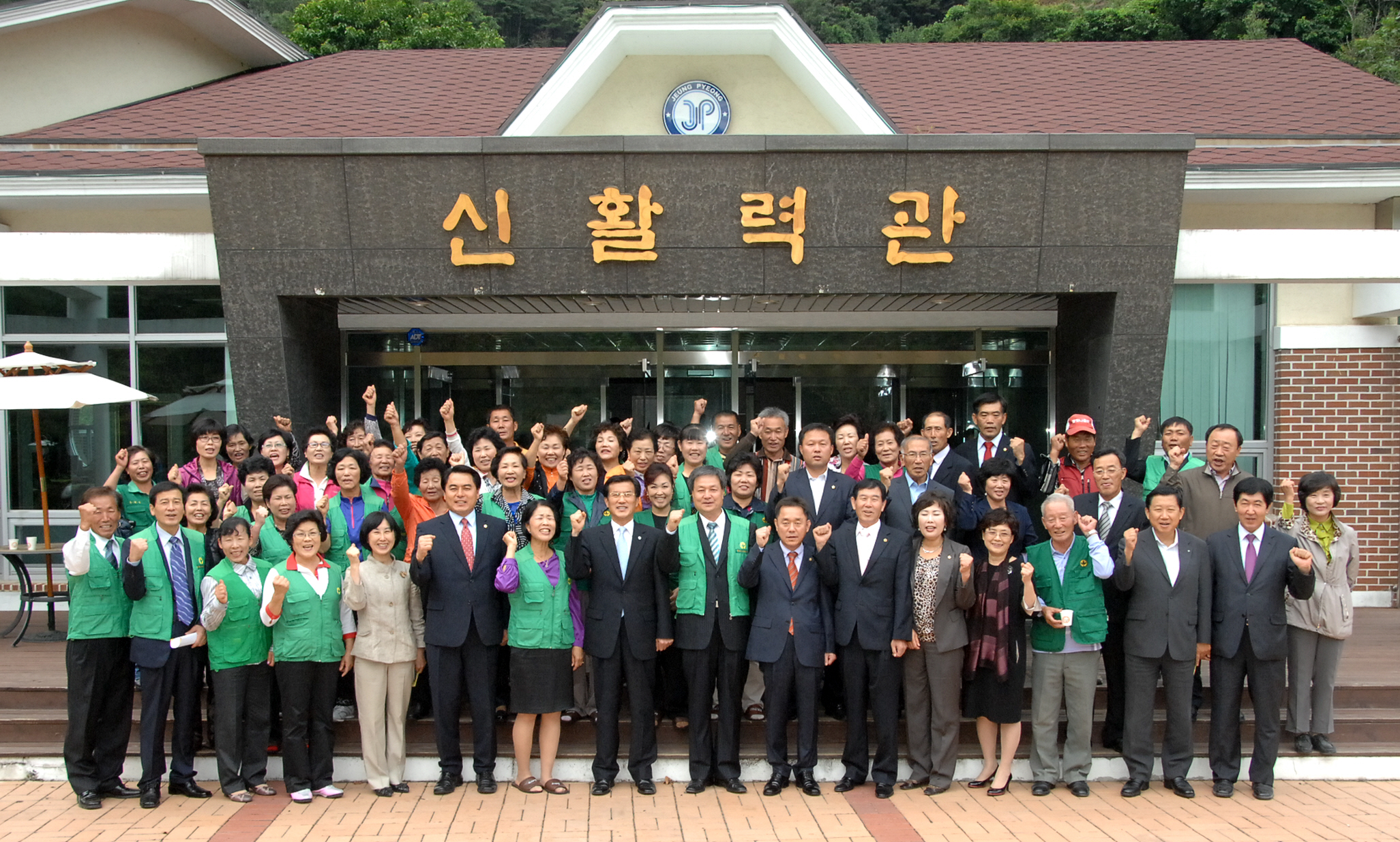 새마을회 하계수련 한마음 대회 개최