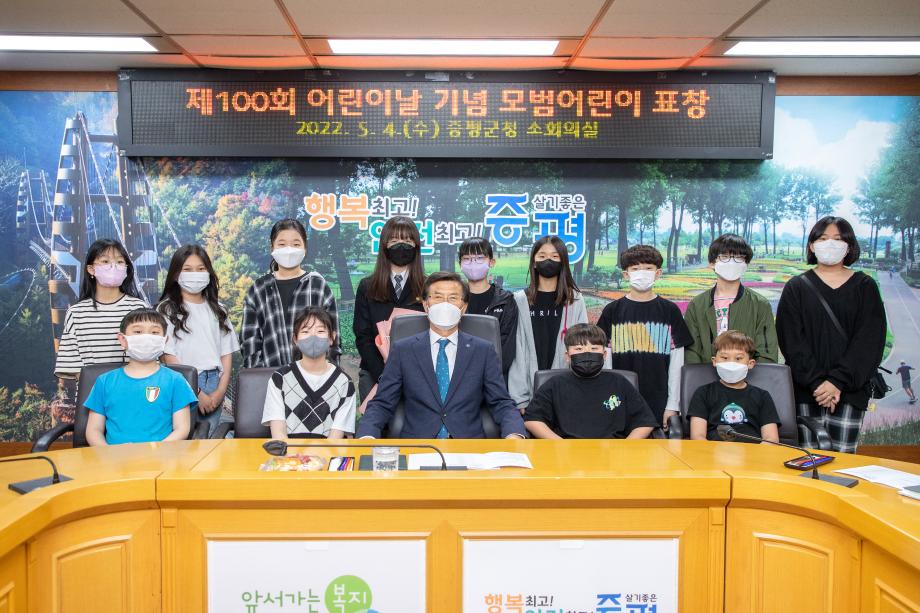 증평군, 제100회 어린이날 기념 모범어린이 표창 수여식 개최