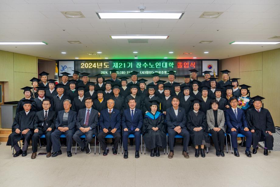 증평군, 배움 열정 가득한 노인대학...45명 졸업