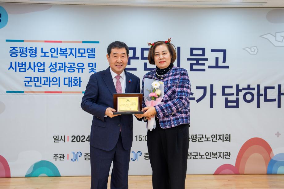 증평형 노인복지, 새 지평을 열다...성과공유와 소통의 장 마련