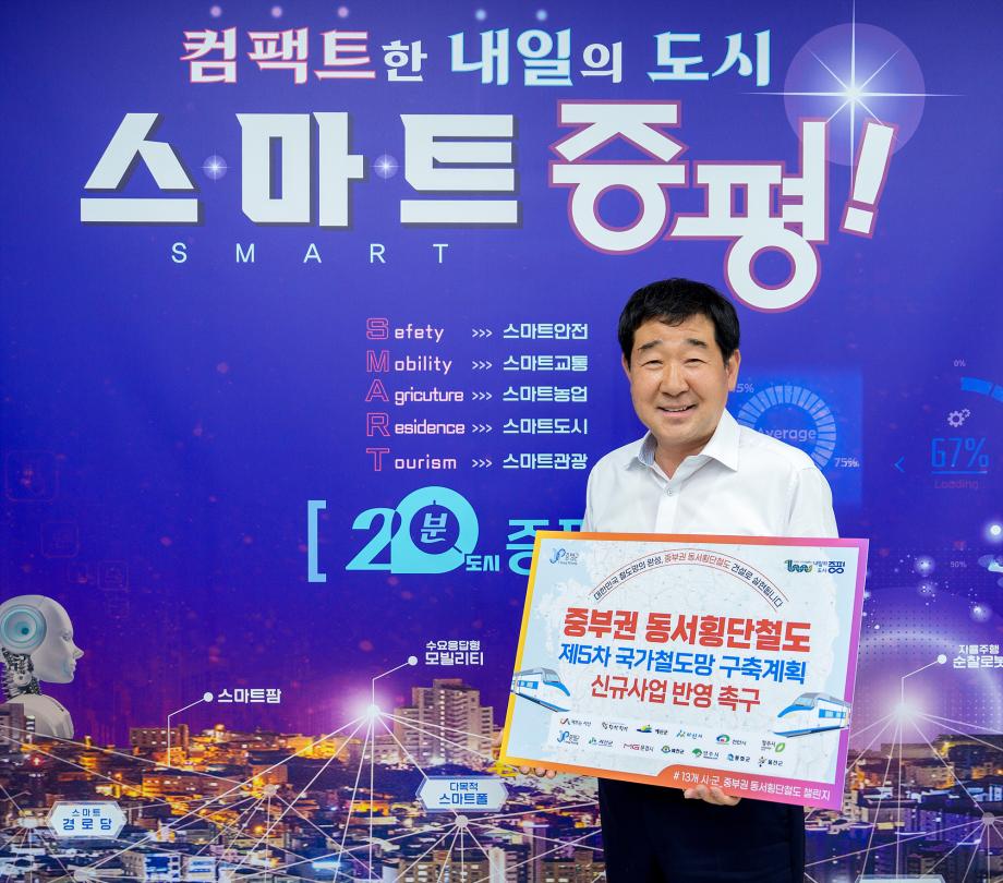 이재영 증평군수, 중부권 동서횡단철도 국가계획 반영 촉구 챌린지 동참