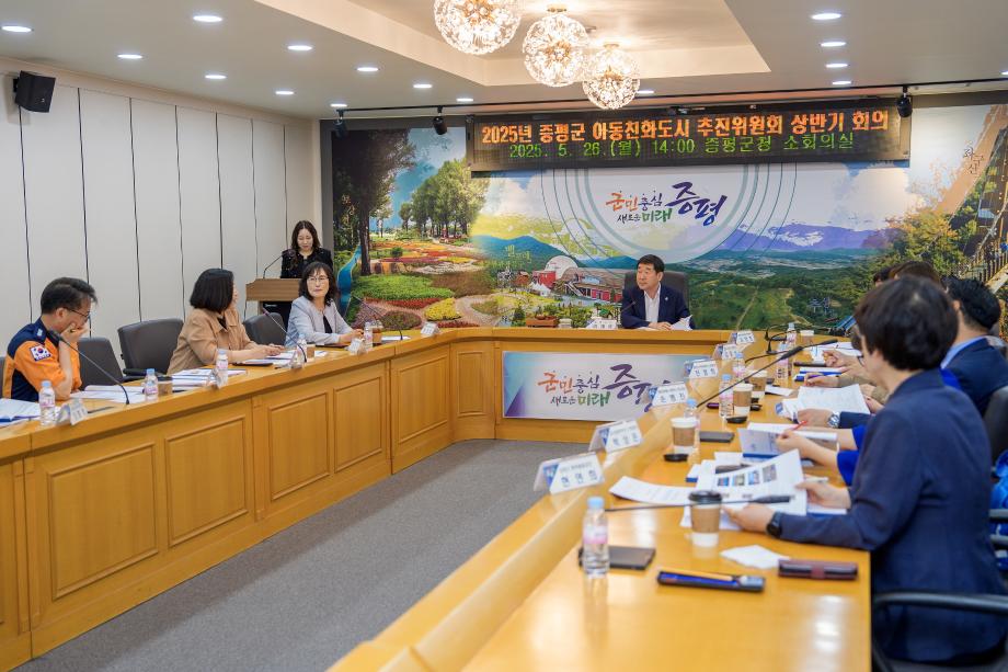 증평군, 유니세프 아동친화도시 ‘상위단계 인증’ 코앞