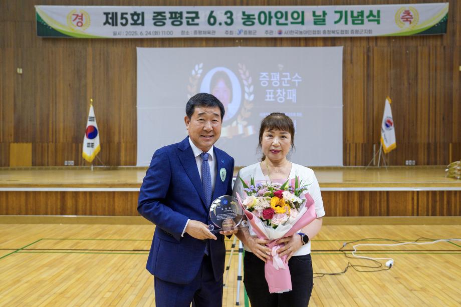 증평군, 제5회 농아인의 날 기념행사...“차이를 넘어, 함께 행복한 사회로”