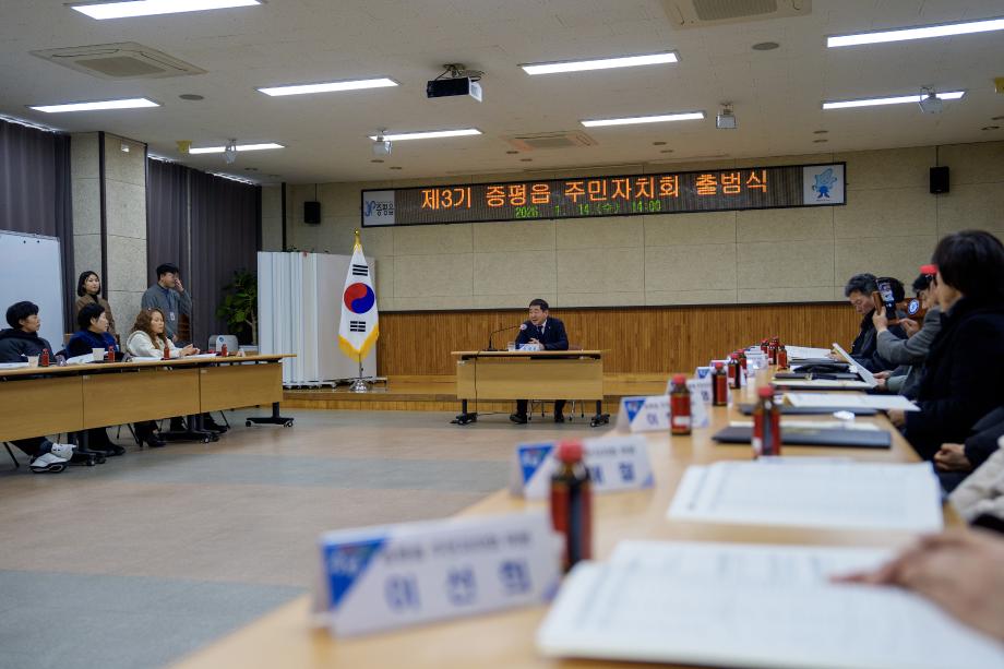 증평읍 주민자치회 3기 출범...주민 주도 자치 새 출발